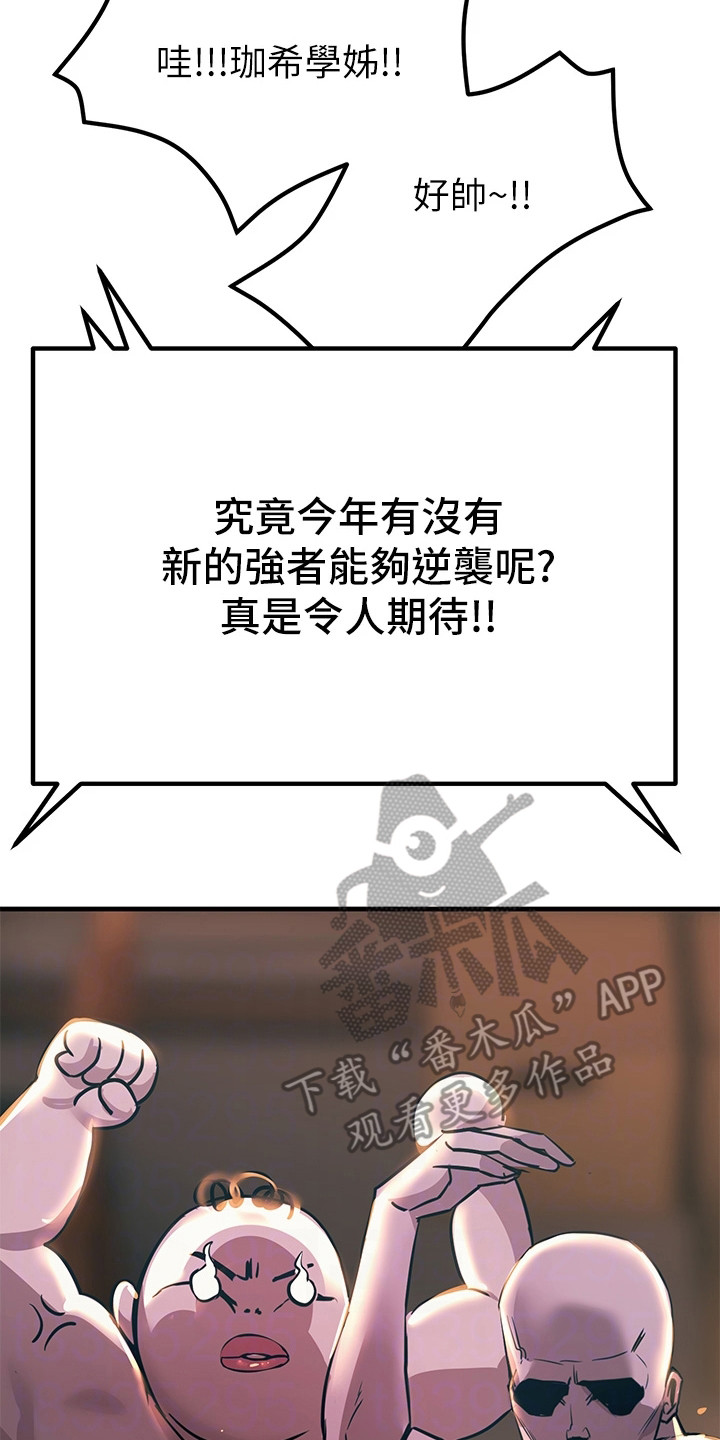 电击王子漫画,第10章：小动作2图