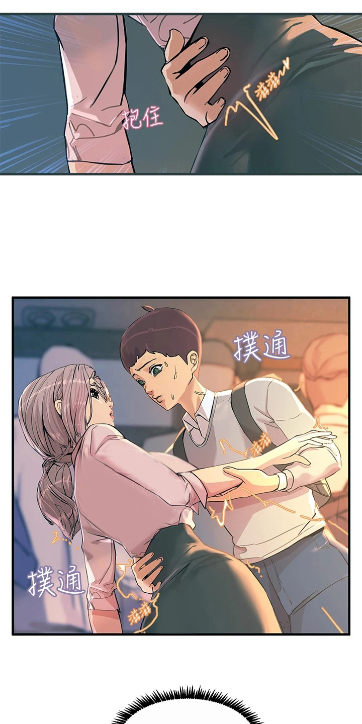 电击王子漫画,第4章：颜色变了1图