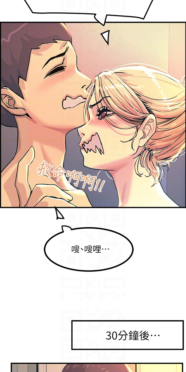电击王子漫画,第8章：警告1图