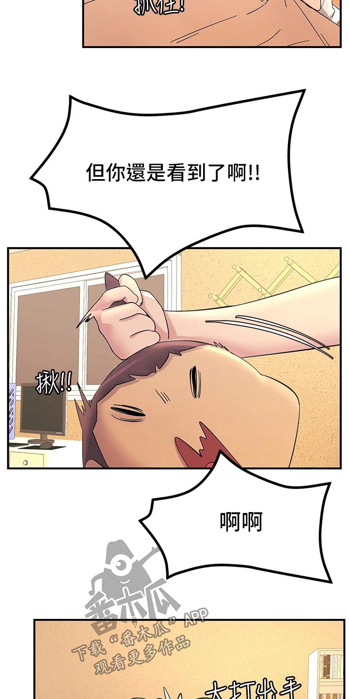 电击王子漫画,第26章：之前1图