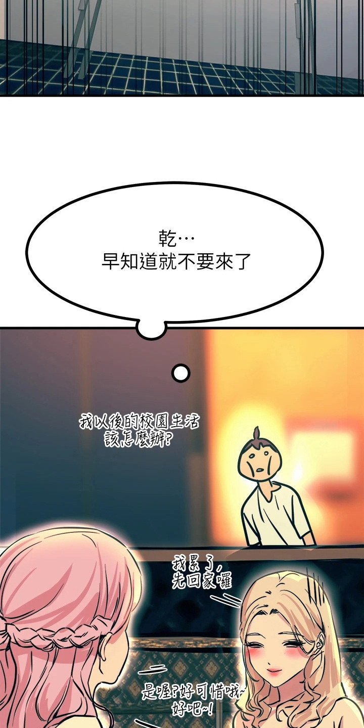 电击王子漫画,第12章：分出胜负2图