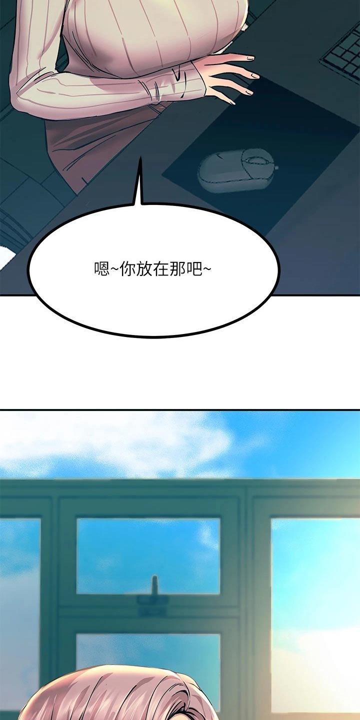 电击王子漫画,第24章：最好没事1图