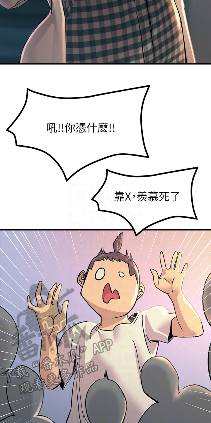 电击王子漫画,第13章：送回家2图