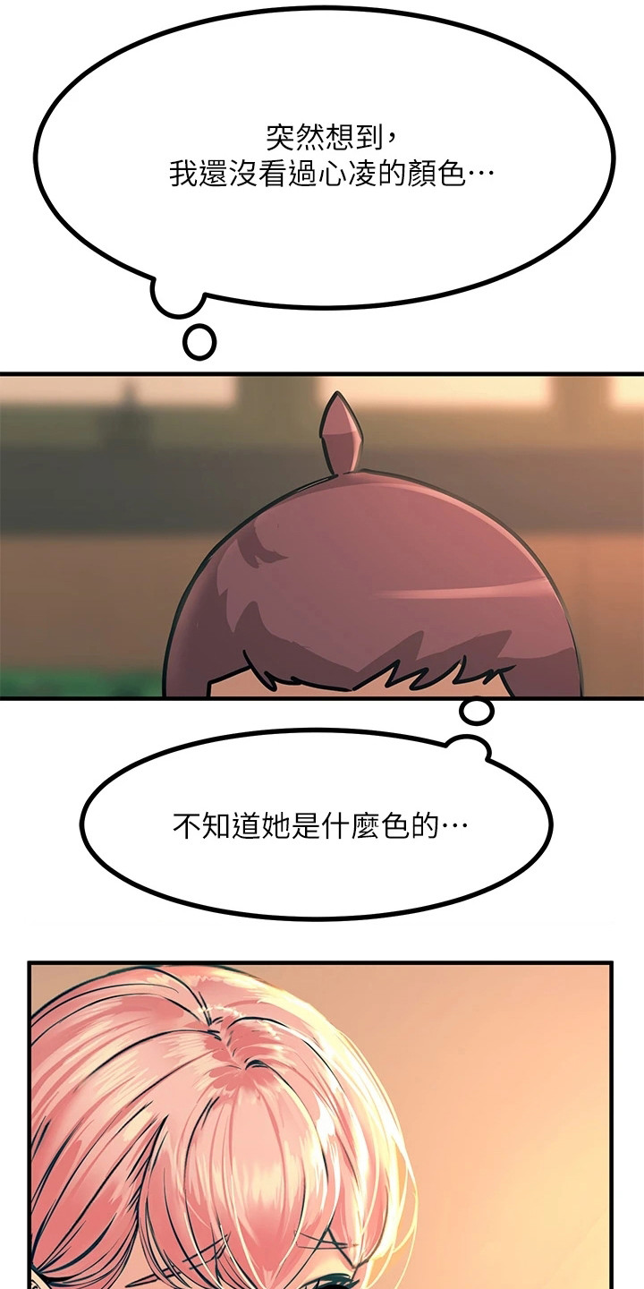 电击王子漫画,第23章：电影社团2图