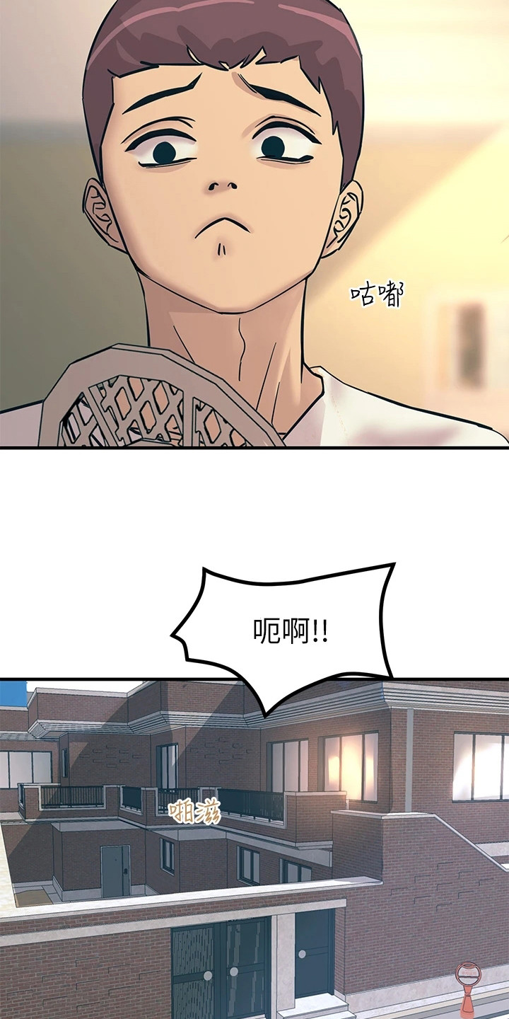 电击王子漫画,第17章：弄清原因1图