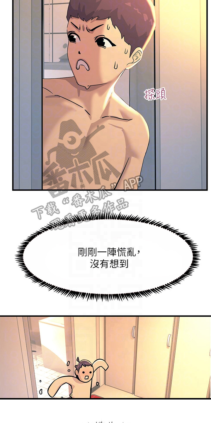 电击王子漫画,第8章：警告2图