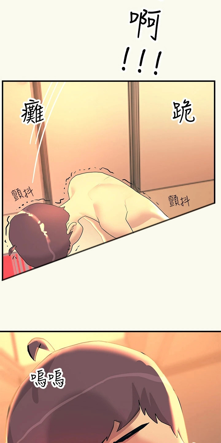 电击王子漫画,第8章：警告1图