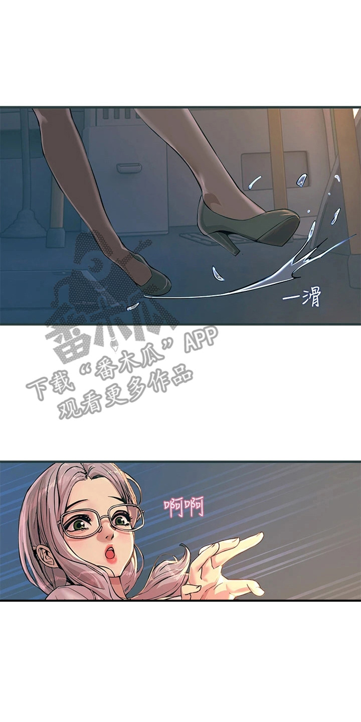 电击王子漫画,第4章：颜色变了2图