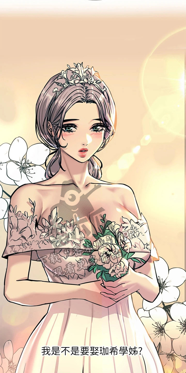 电击王子漫画,第16章：不受控制2图
