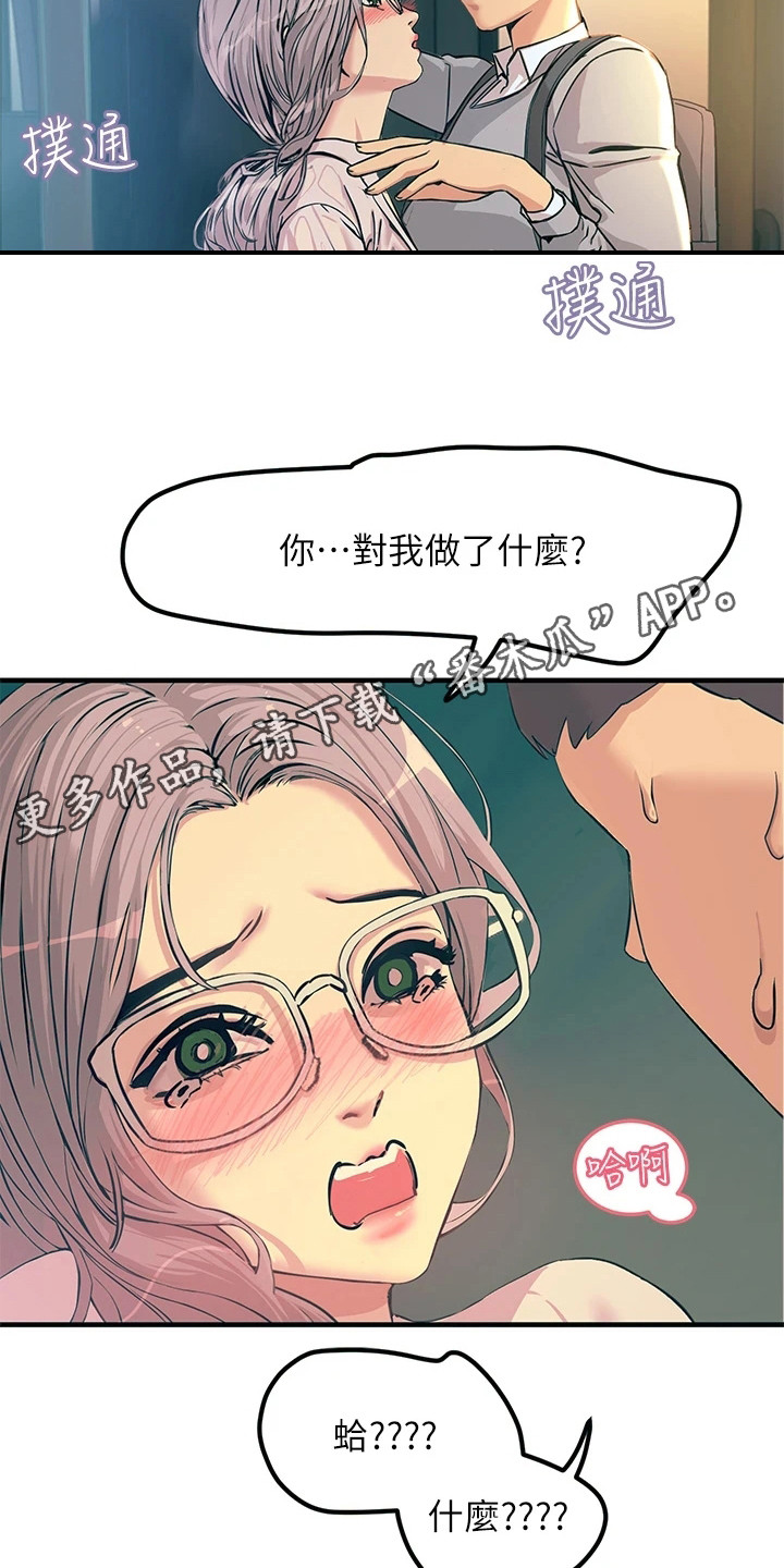 电击王子漫画,第4章：颜色变了1图