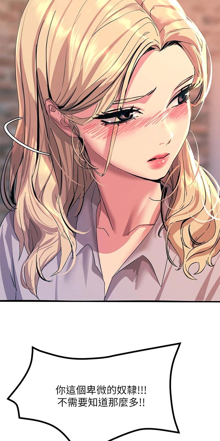 电击王子漫画,第30章：要那个1图