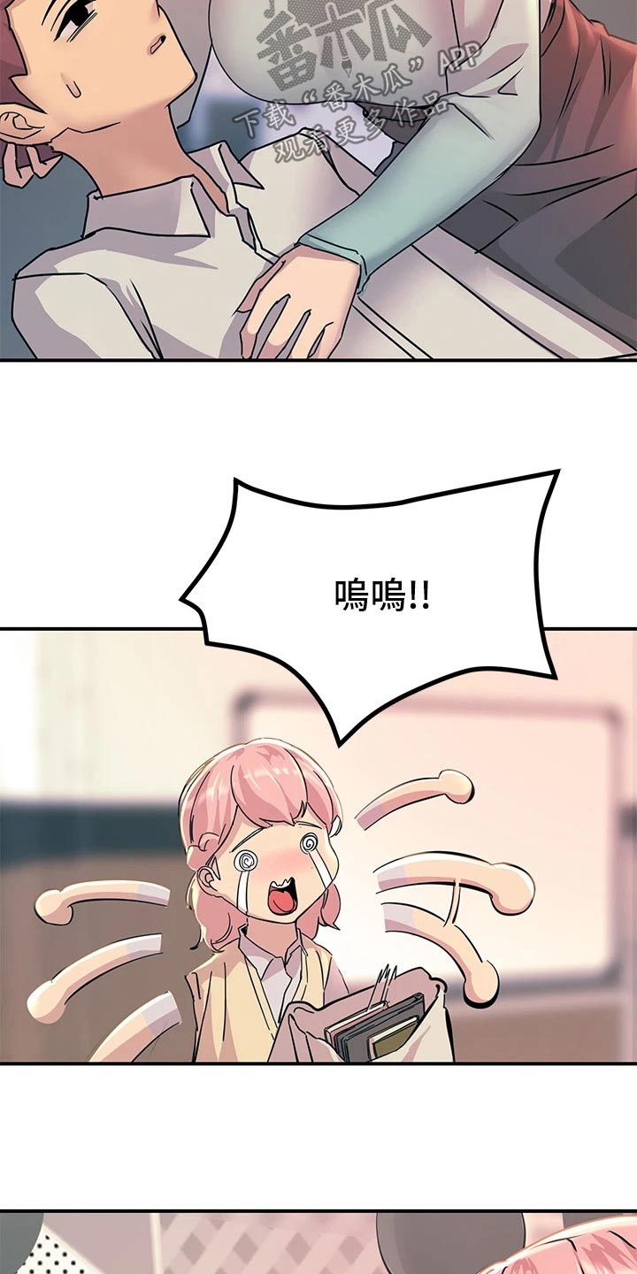 电击王子漫画,第24章：最好没事1图