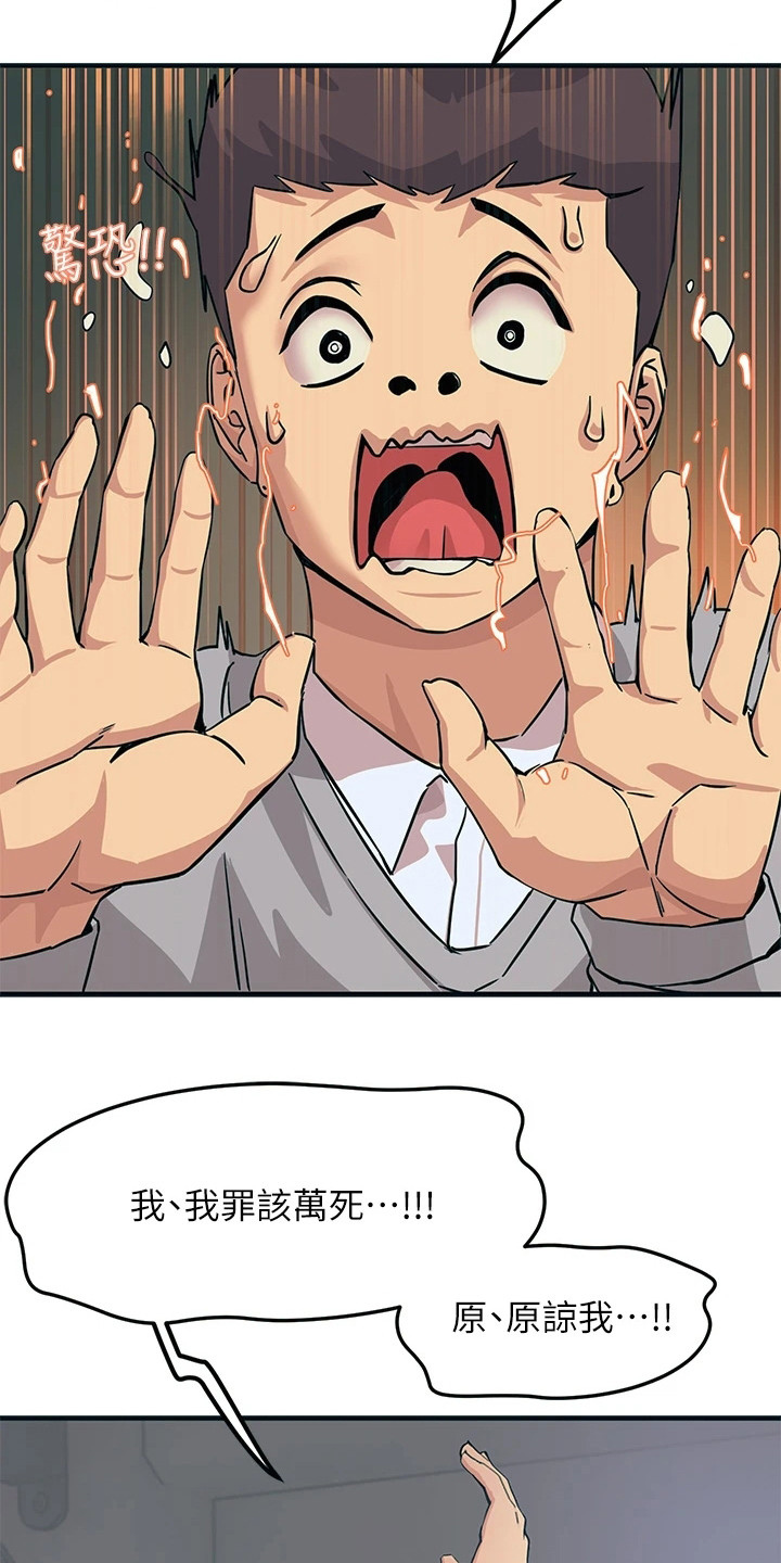 电击王子漫画,第4章：颜色变了1图