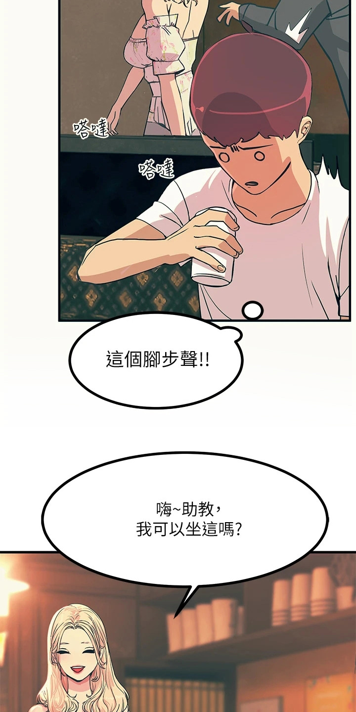 电击王子漫画,第9章：聚餐1图