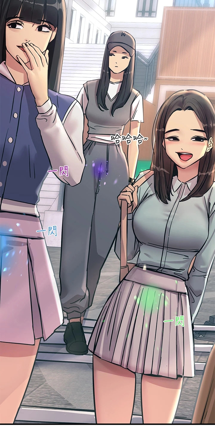 电击王子漫画,第18章：撞倒1图