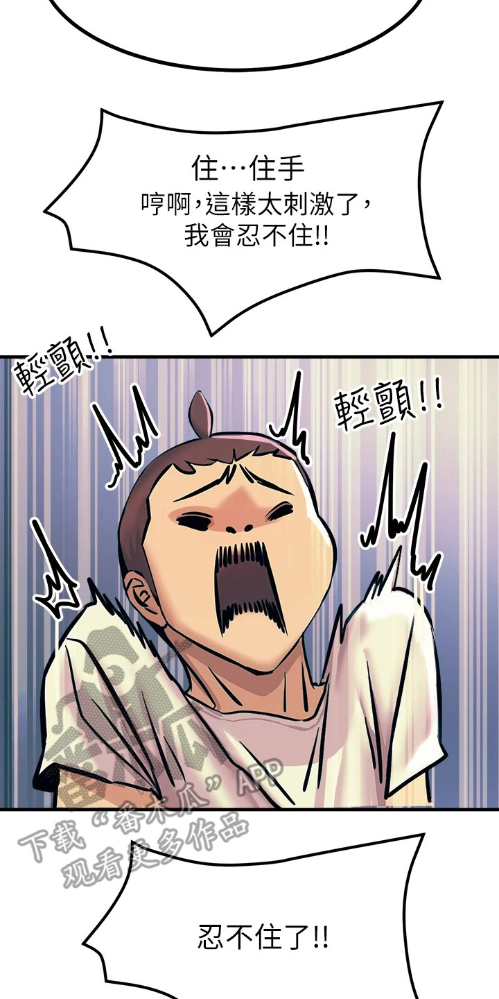 电击王子漫画,第12章：分出胜负2图