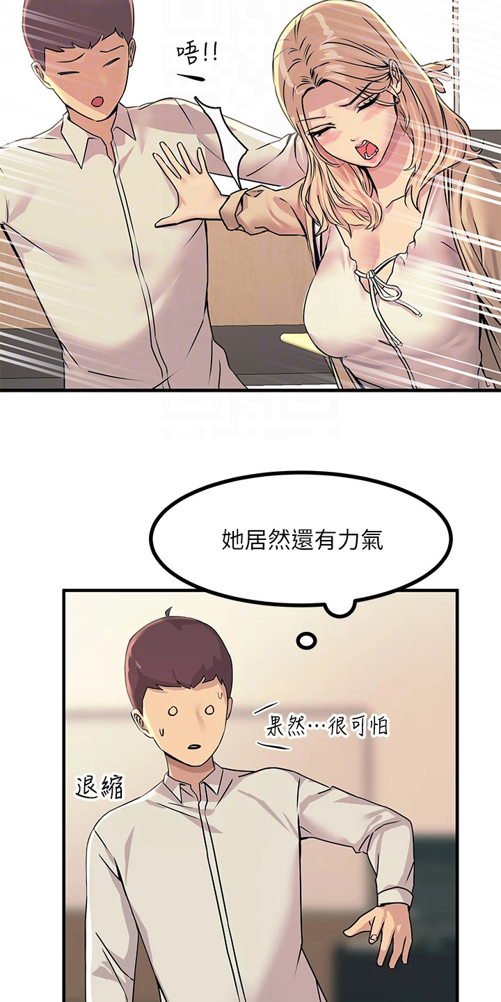 电击王子漫画,第21章：报仇2图