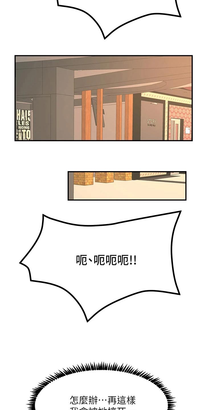 电击王子漫画,第30章：要那个1图