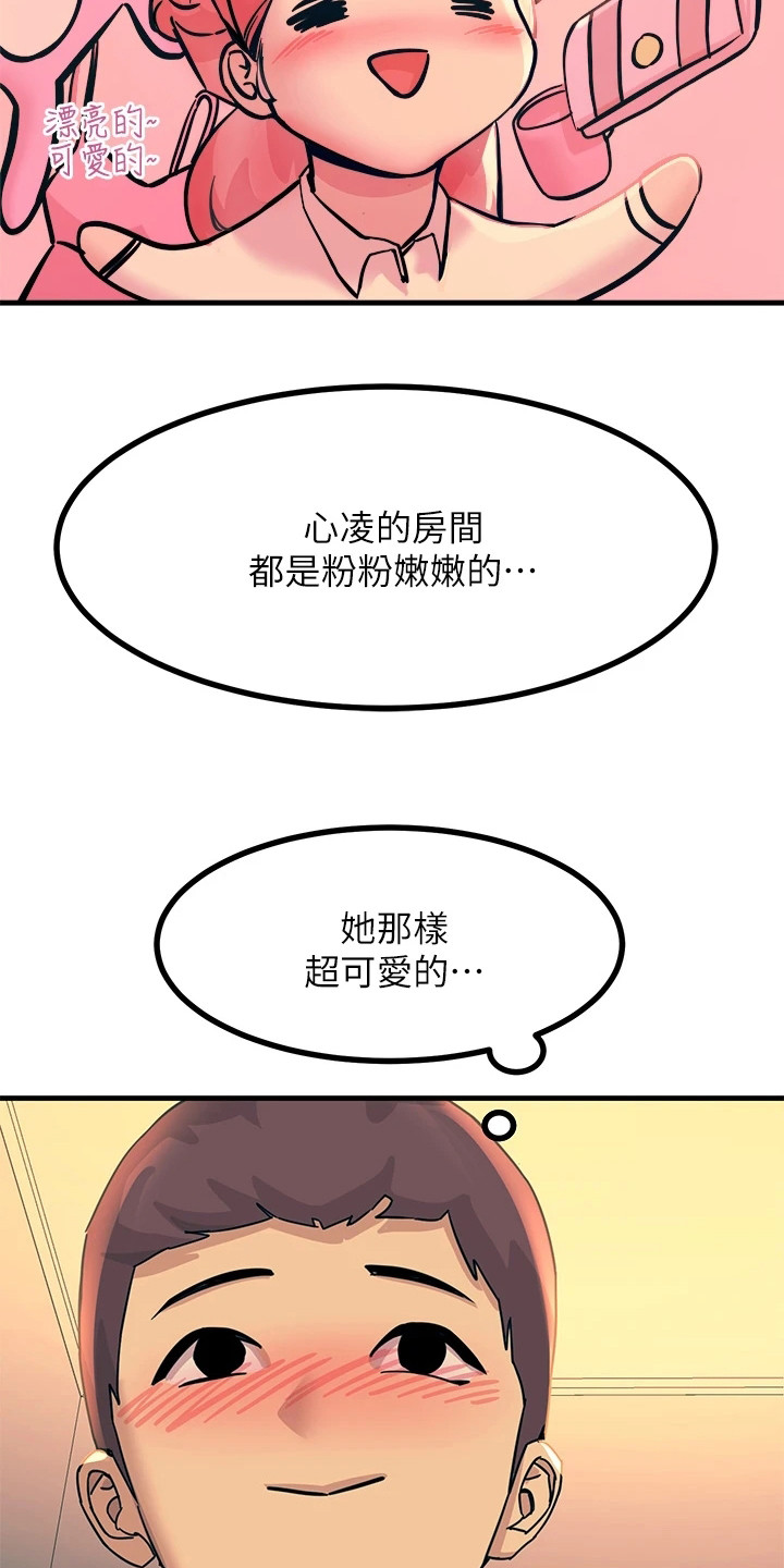 电击王子漫画,第15章：又触电了2图