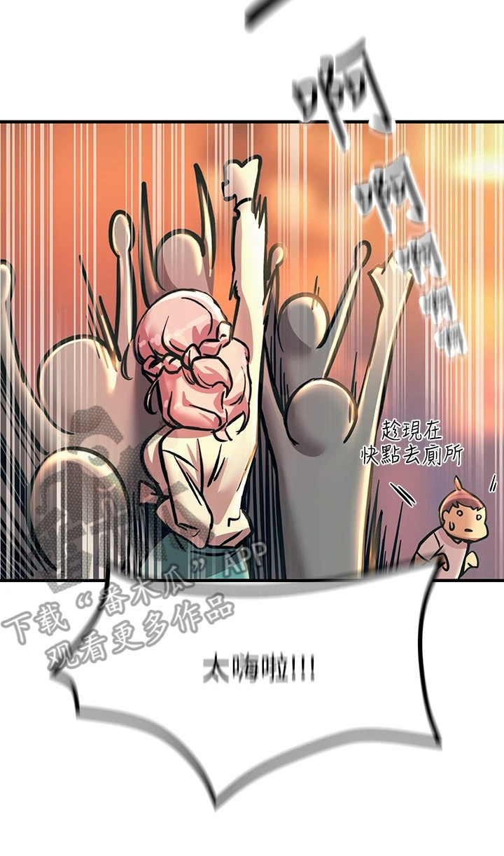 电击王子漫画,第10章：小动作1图