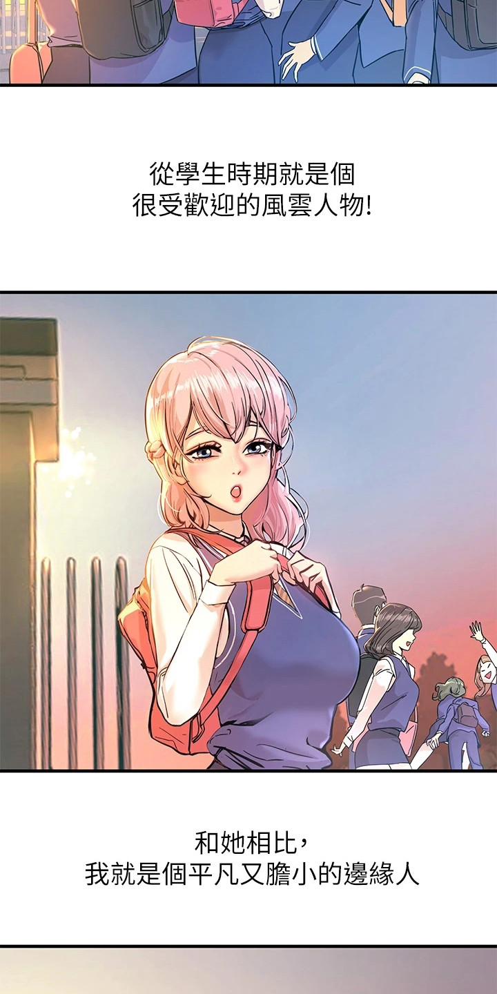电击王子漫画,第1章：青梅竹马1图
