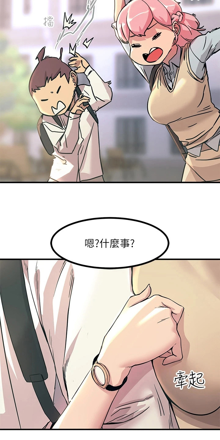 电击王子漫画,第19章：奴隶2图