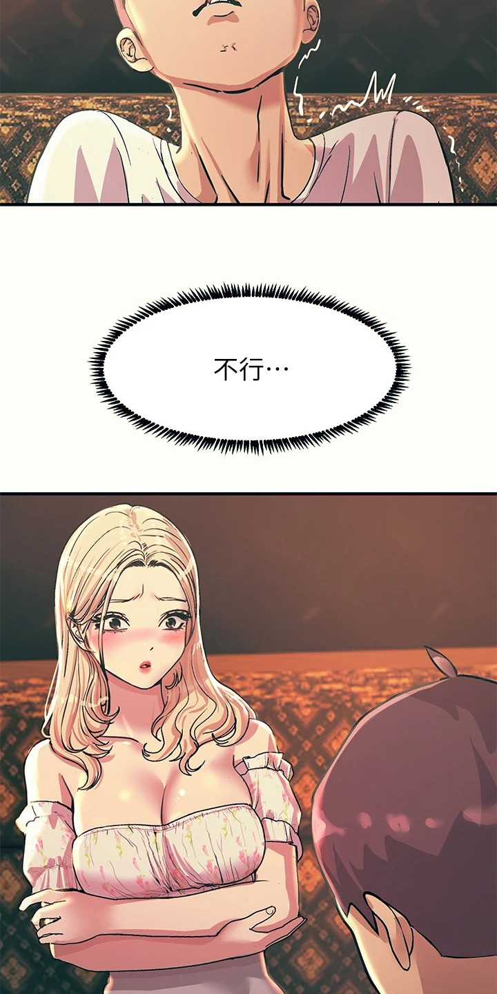 电击王子漫画,第10章：小动作2图