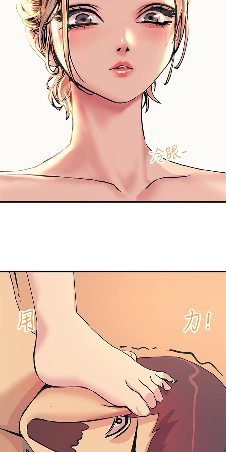 电击王子漫画,第8章：警告2图