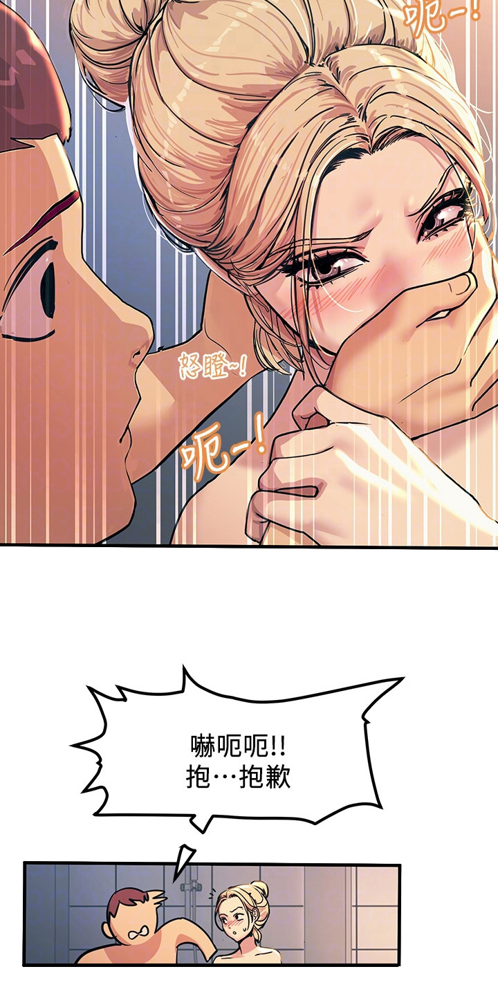 电击王子漫画,第8章：警告2图