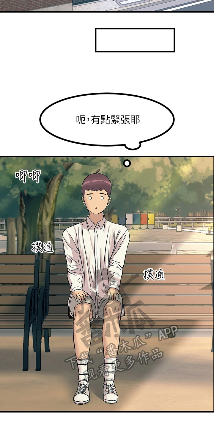 电击王子漫画,第17章：弄清原因2图