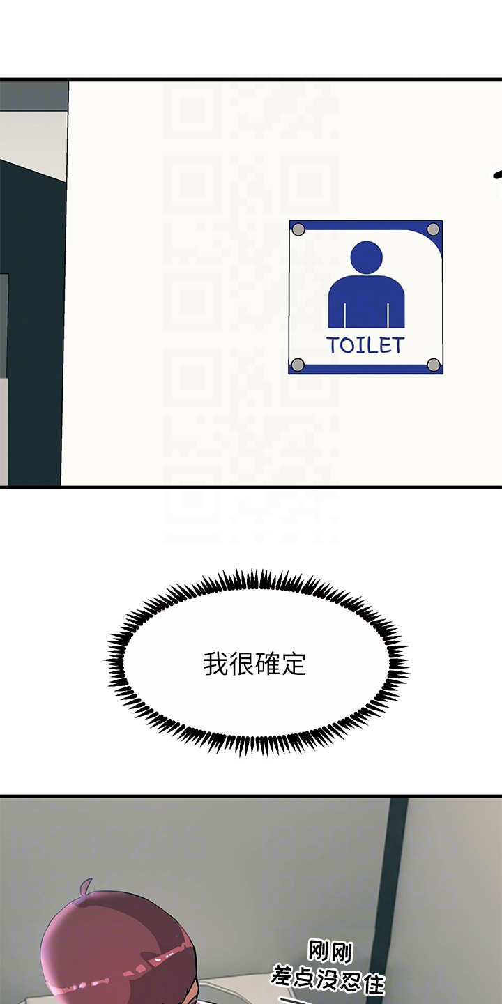 电击王子漫画,第11章：认错1图