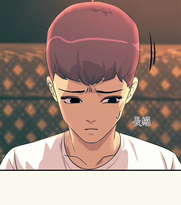 电击王子漫画,第9章：聚餐2图