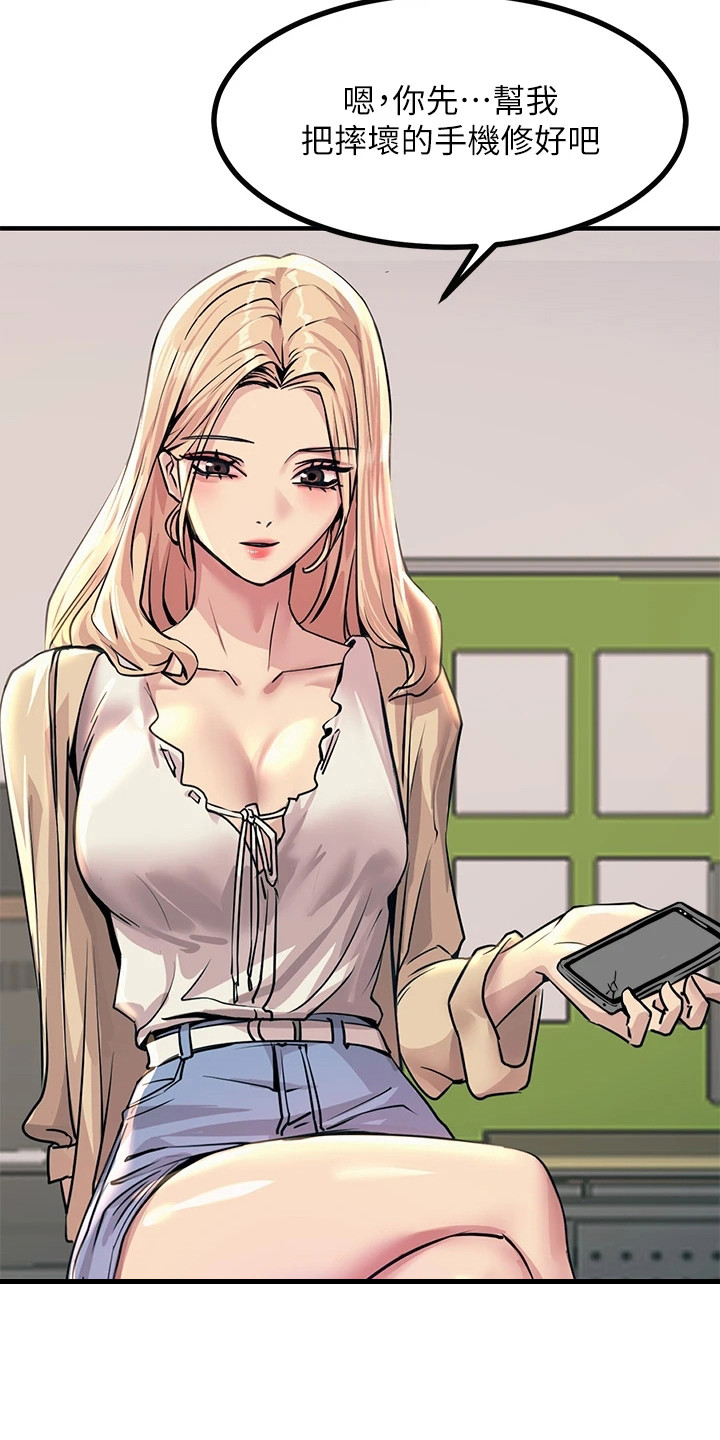 电击王子漫画,第19章：奴隶2图