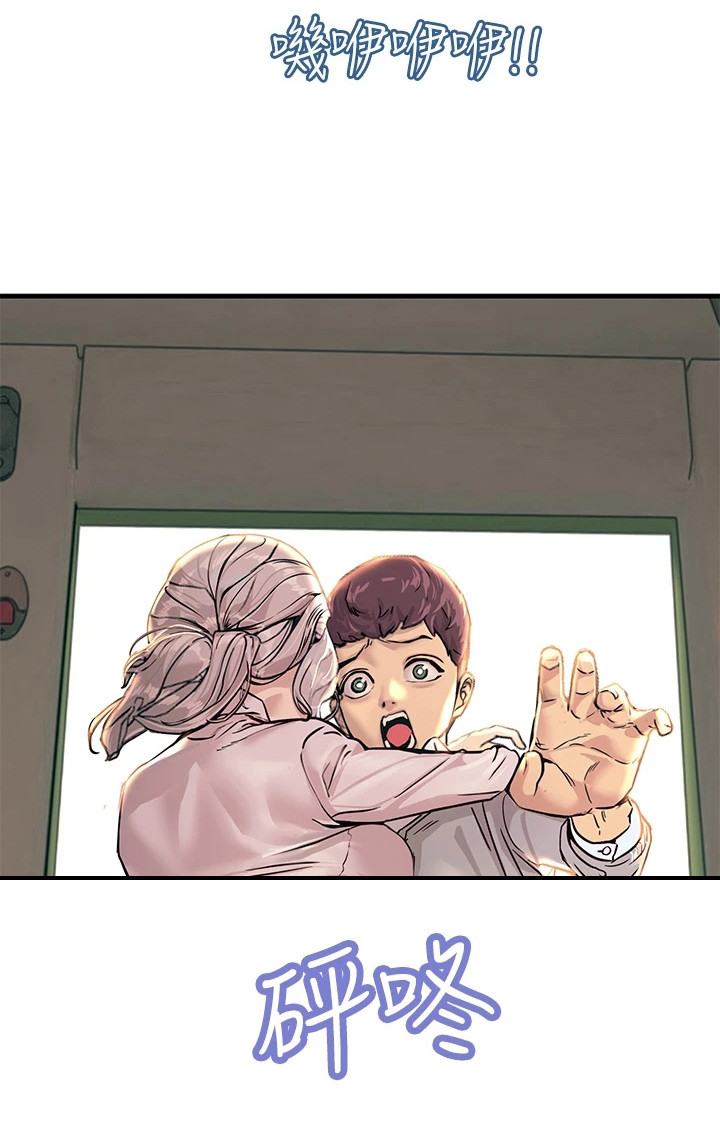 电击王子漫画,第4章：颜色变了1图
