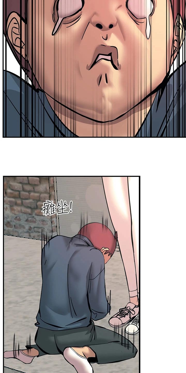 电击王子漫画,第30章：要那个1图