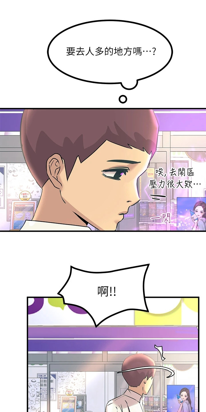 电击王子漫画,第17章：弄清原因2图