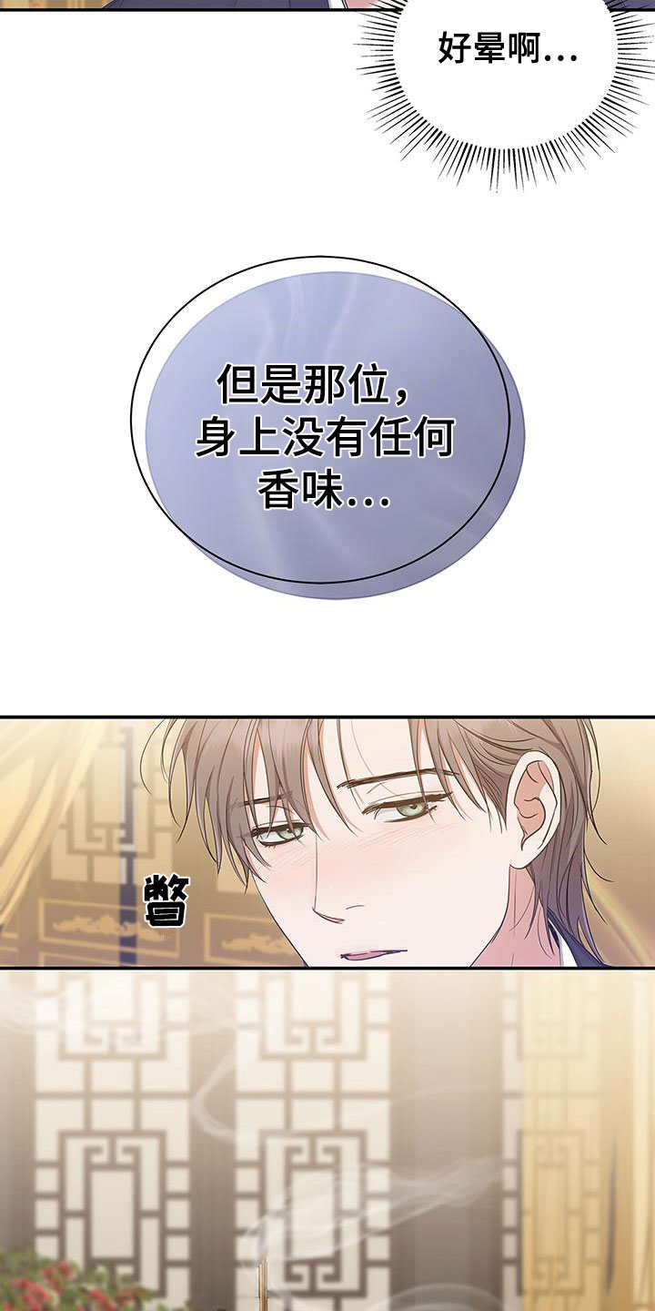 阴魂不散在线观看高清美剧漫画,第19章：后宫1图