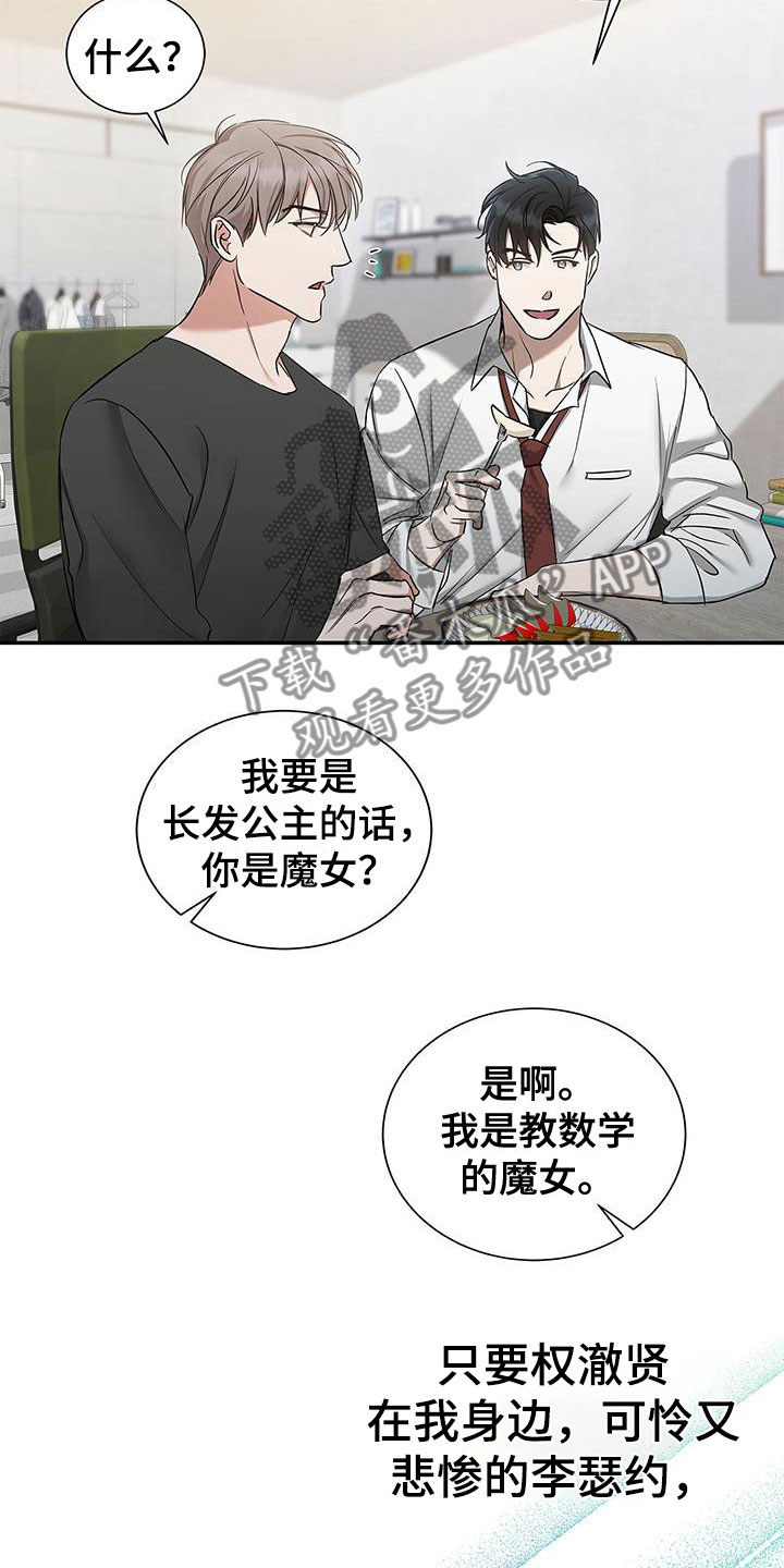 阴魂不散命格漫画,第15章：我错了2图