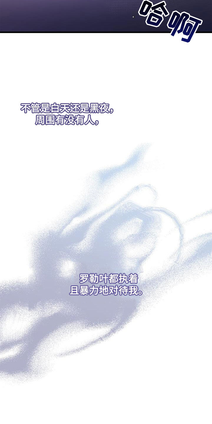 阴魂不散第2集漫画,第21章：无法摆脱2图