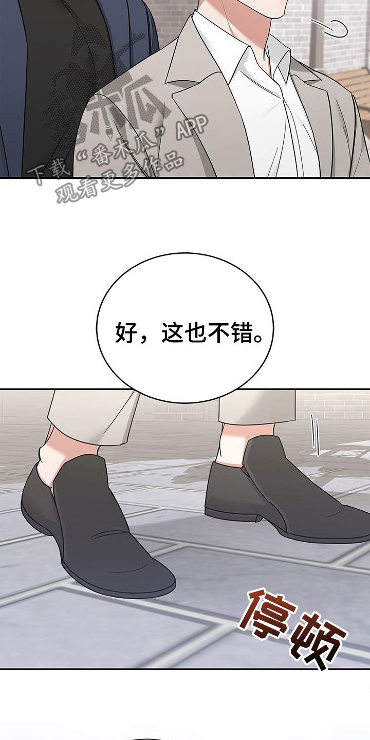 阴魂不散哪能免费观看漫画,第28章：熟悉的感觉2图