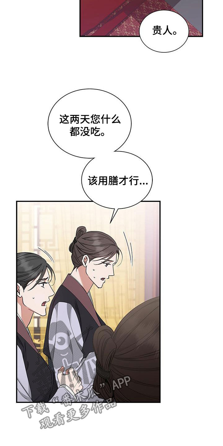 阴魂不散是什么意思漫画,第39章：没用的2图