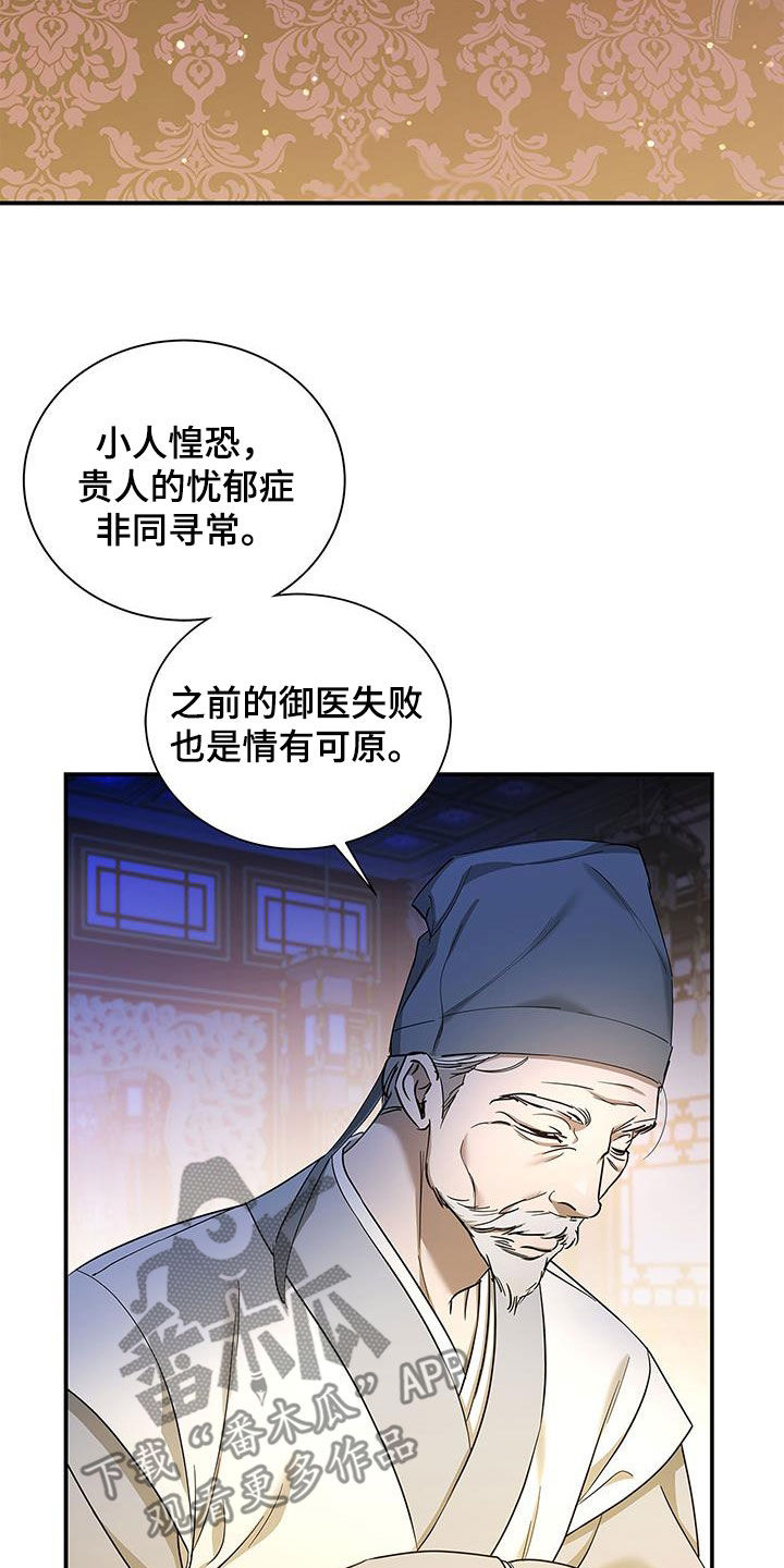 阴魂不散5漫画,第40章：好转1图