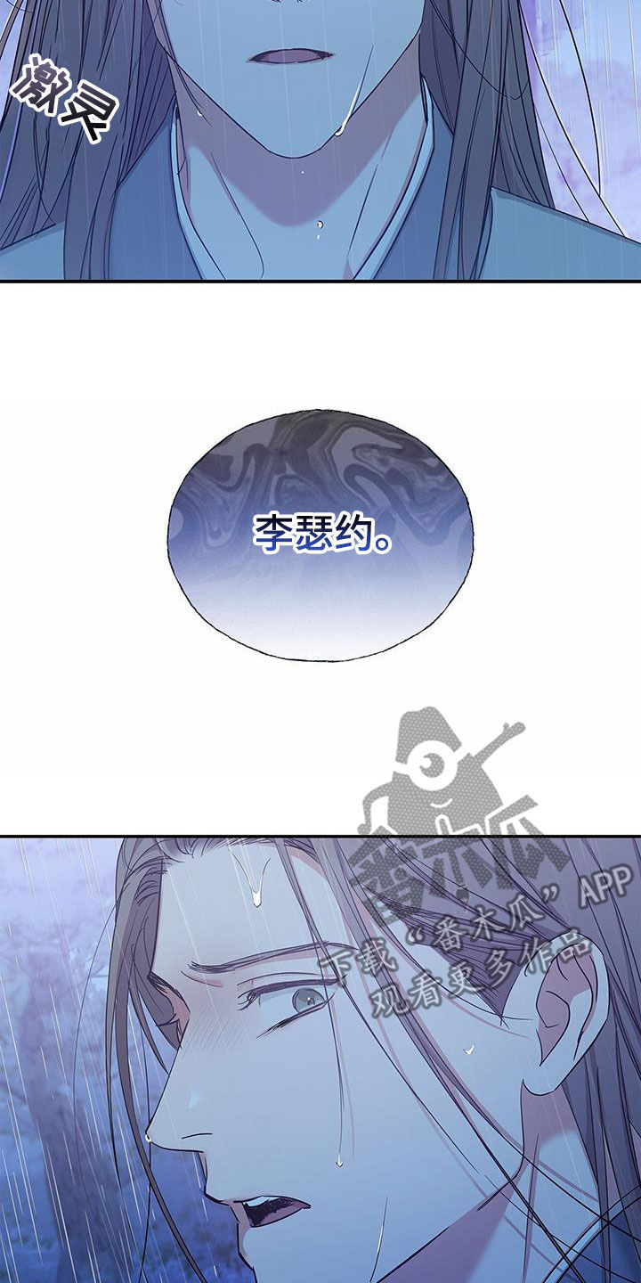 阴魂不散免费在线观看漫画,第22章：逃跑1图