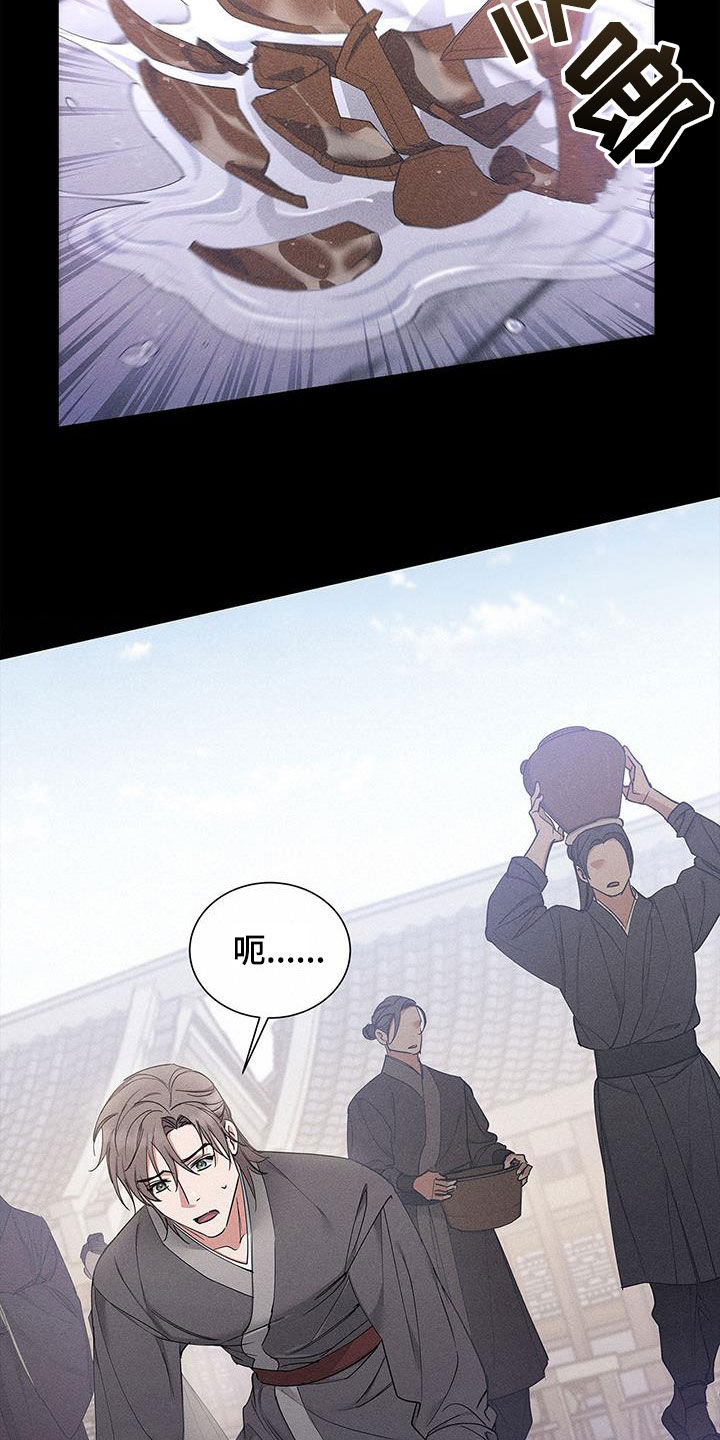 阴魂不散漫画,第23章：以后别这样了1图