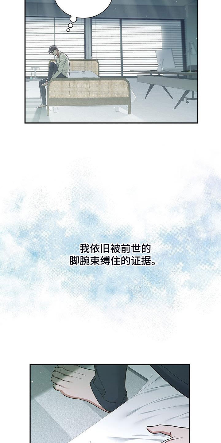 阴魂不散亲吻片段漫画,第27章：香水2图