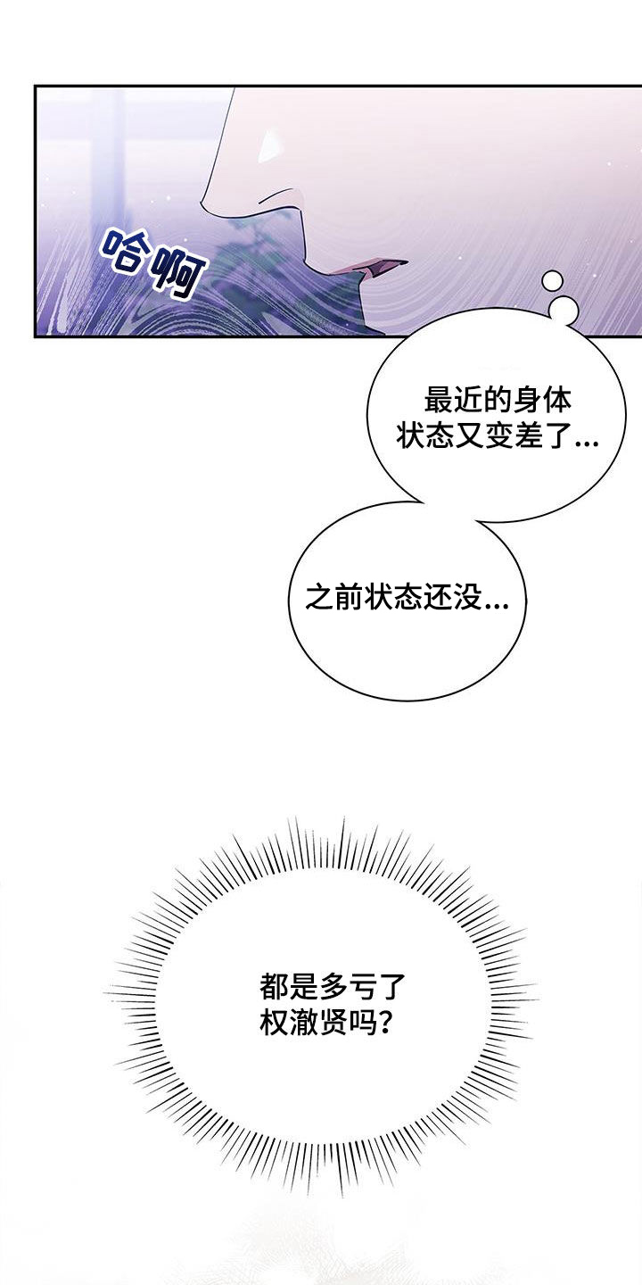 阴魂不散近义词漫画,第33章：很想念你2图