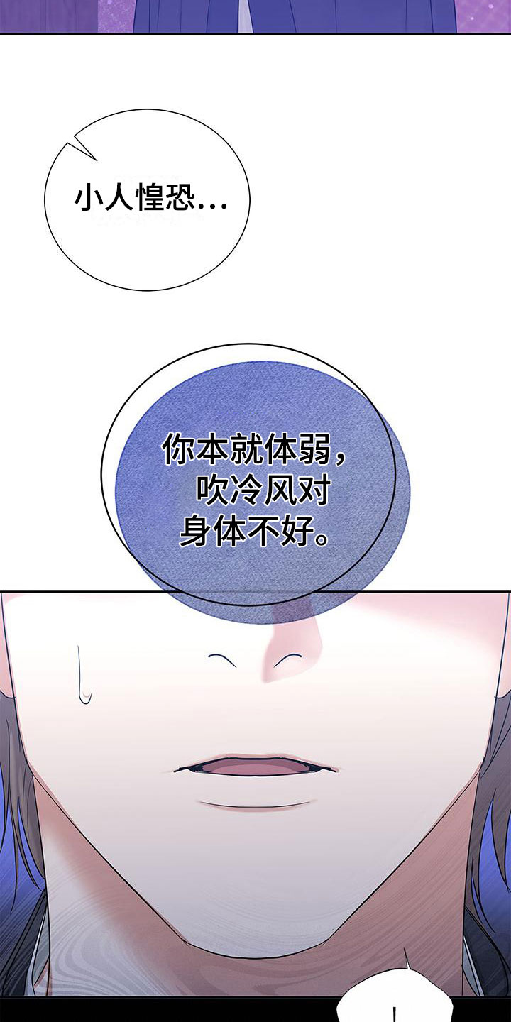 阴魂不散漫画,第19章：后宫2图