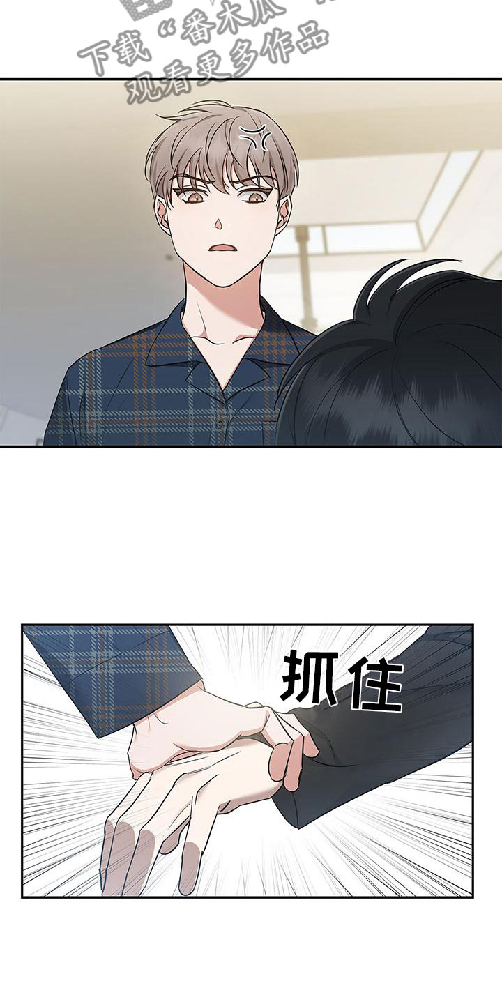 阴魂不散怎么解决漫画,第12章：厚脸皮1图