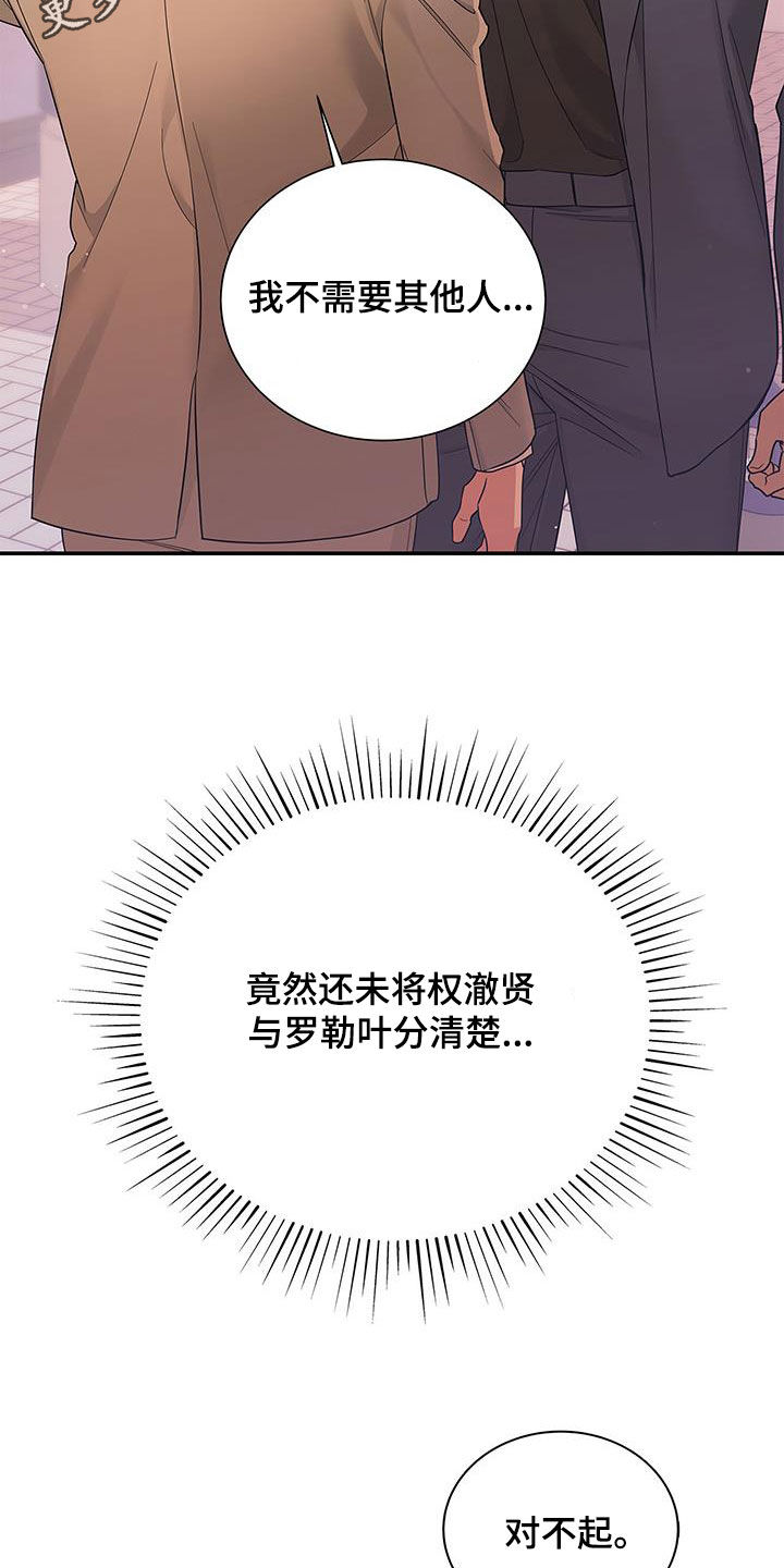 阴魂不散魔术漫画,第30章：交往试试2图