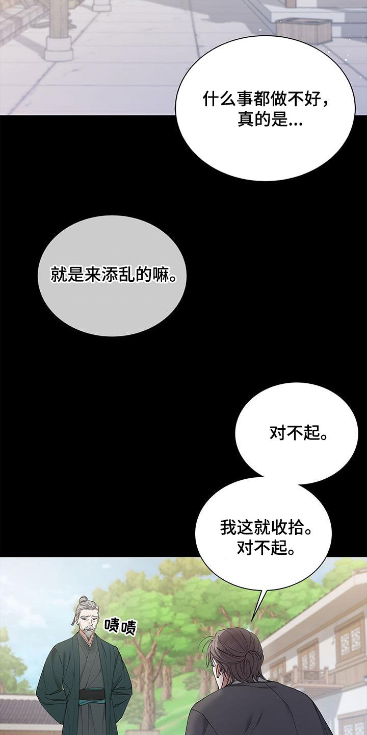 阴魂不散漫画,第23章：以后别这样了1图